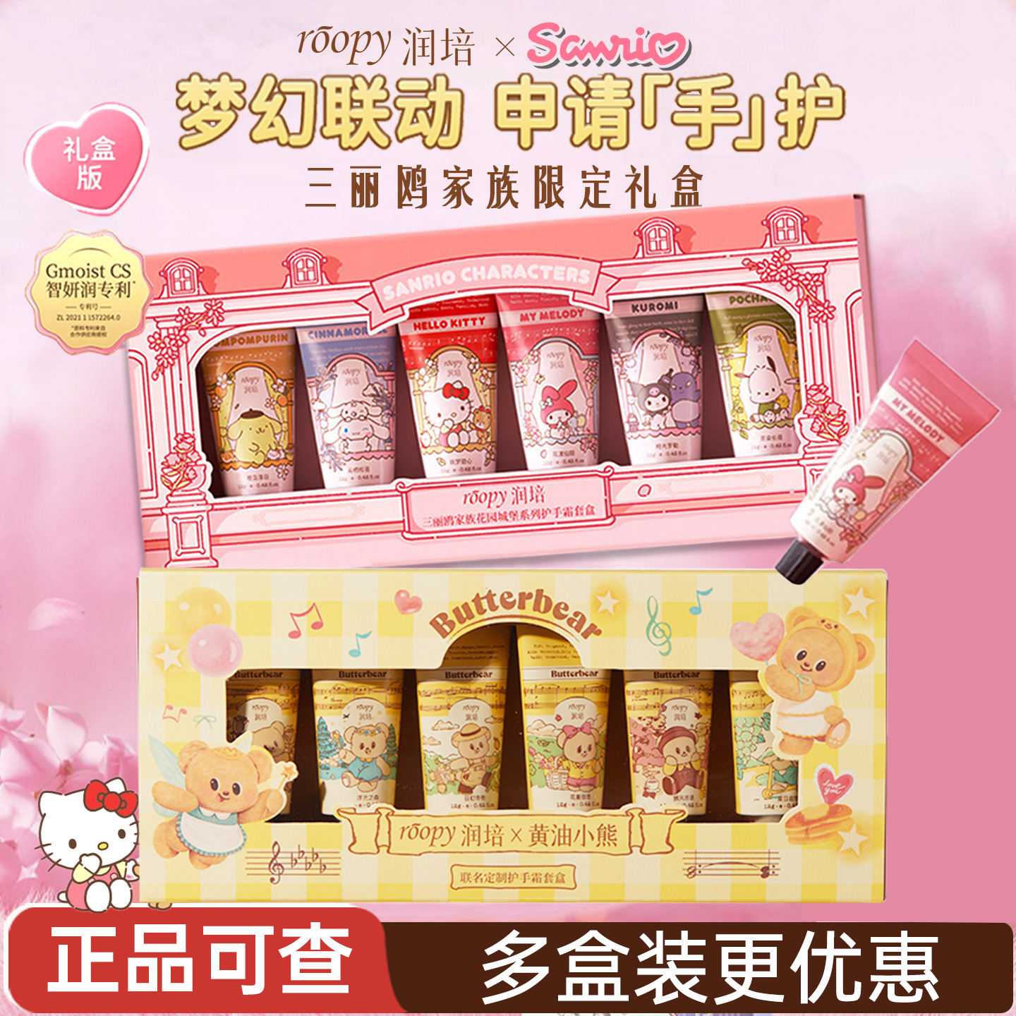 润培护手霜礼盒小礼物保湿便携