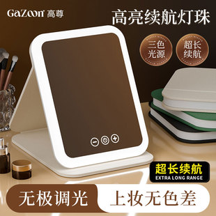 化妆镜带灯led镜子折叠可携式随身补光化妆台智能台式桌面超亮美
