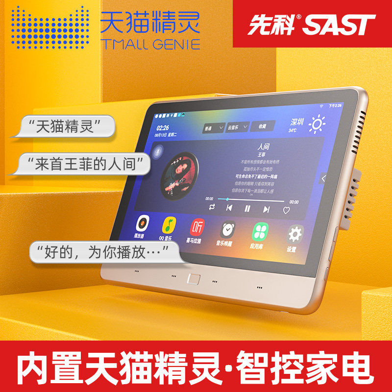 先科A8背景音乐主机吸顶音响家用喇叭家庭智能家居控制器系统套装在类目 电子/电工, 智能家居系统, 影音控制系统, 背景音乐控制器中 - 来自Buy2taobao.com提供专业的淘宝代购服务
