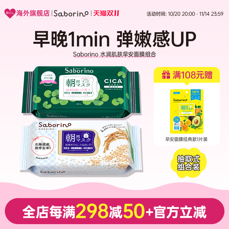 BCLCICA款日本进口大米弹力款