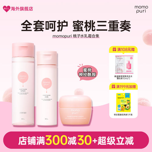 蜜桃精华+可涂乳酸菌，脸庞如蜜桃般粉嫩Q弹
