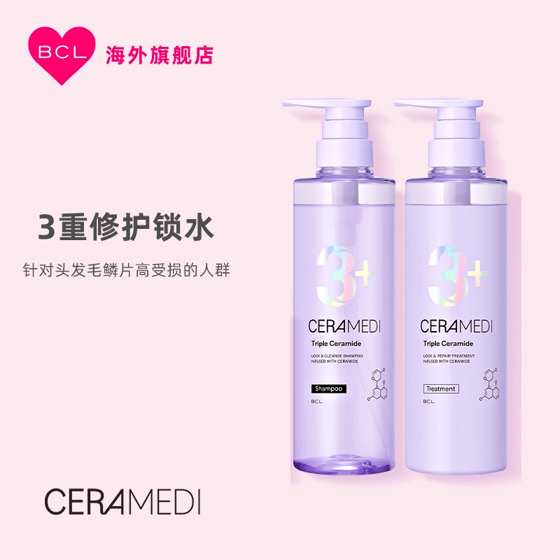 CERAMEDI3+锁水保养护发素