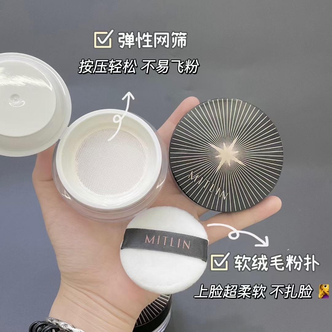米之莲星熠光透无瑕蜜粉定妆粉散粉持久控油不脱妆防水汗隐形毛孔