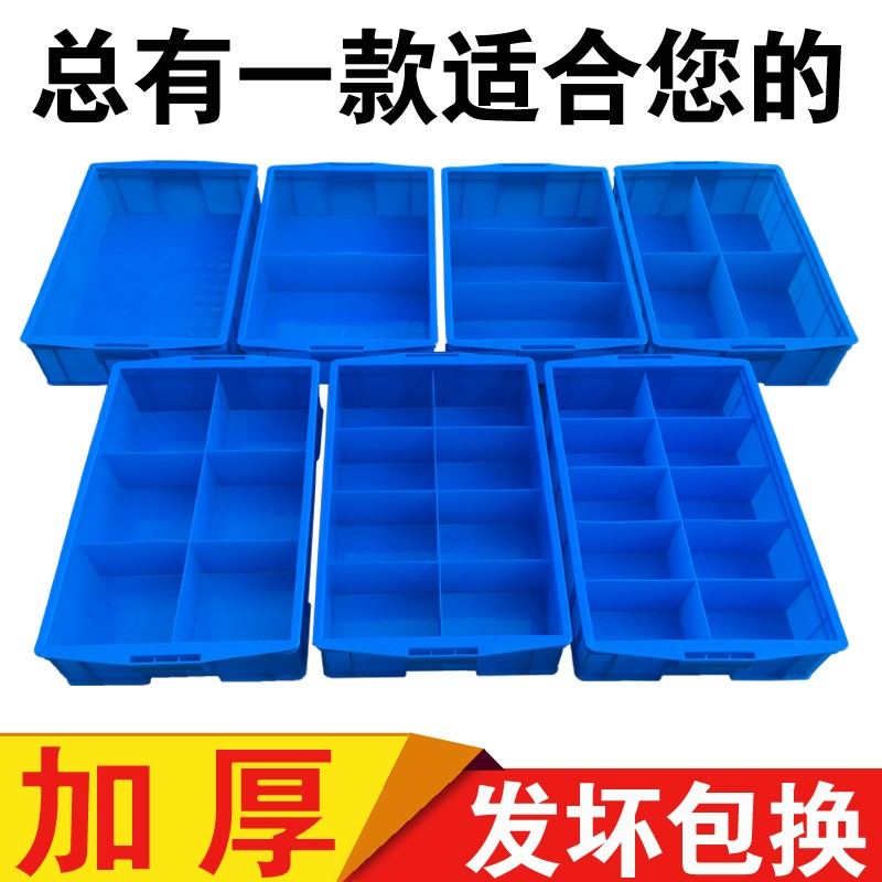 带隔断的塑料盒子工具收纳五金分格分隔配件周转加厚子盒箱内格|ruв категории получать отделка, семьи, хранения приборов, коробка для хранения, ящик - от Buy2taobao.com для оказания профессиональной услуги покупки агента Taobao