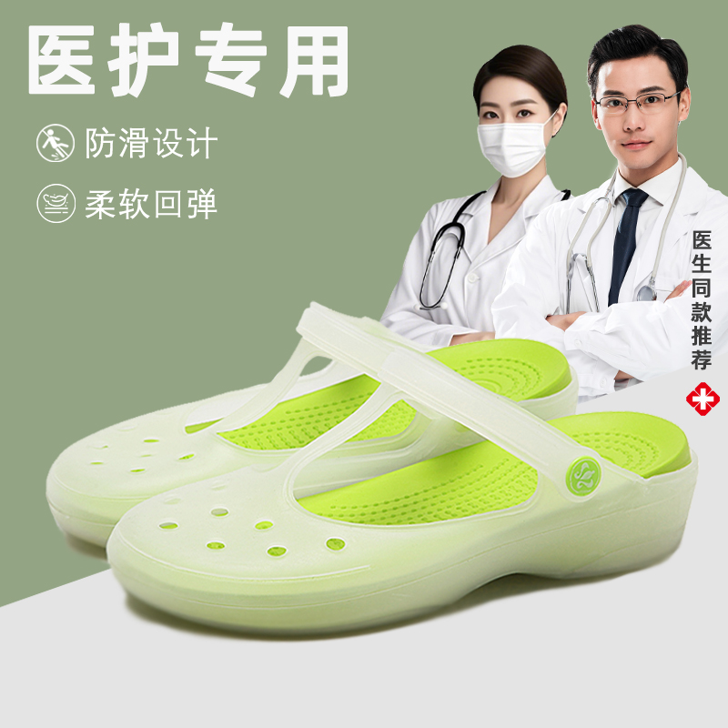 手术室医用舒适透气洞洞鞋，凉鞋