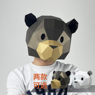 儿童节礼物小棕熊头套北极熊全脸面具白胚节目玩具表演服cos道具