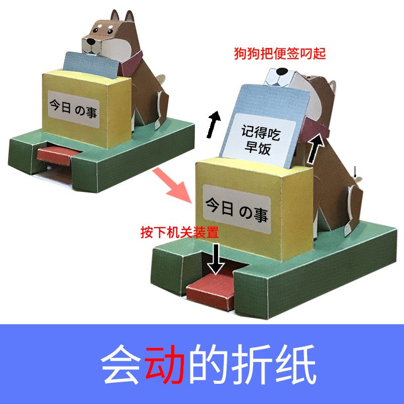 抖音微博同款会动的日本创意机关手工折纸/剪纸书