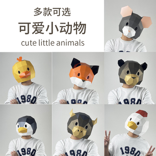儿童节可爱小动物头套老鼠小狗猫蛇大象狮子兔猪马鸡羊牛虎熊面具