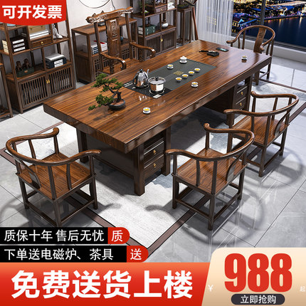 新中式大板茶桌椅组合办公室实木茶桌茶台原木功夫泡茶几套装一体