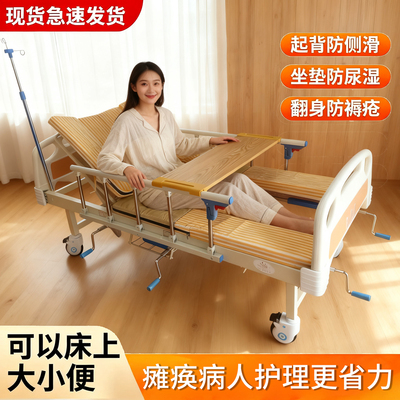 多功能护理床医院瘫痪病人专用