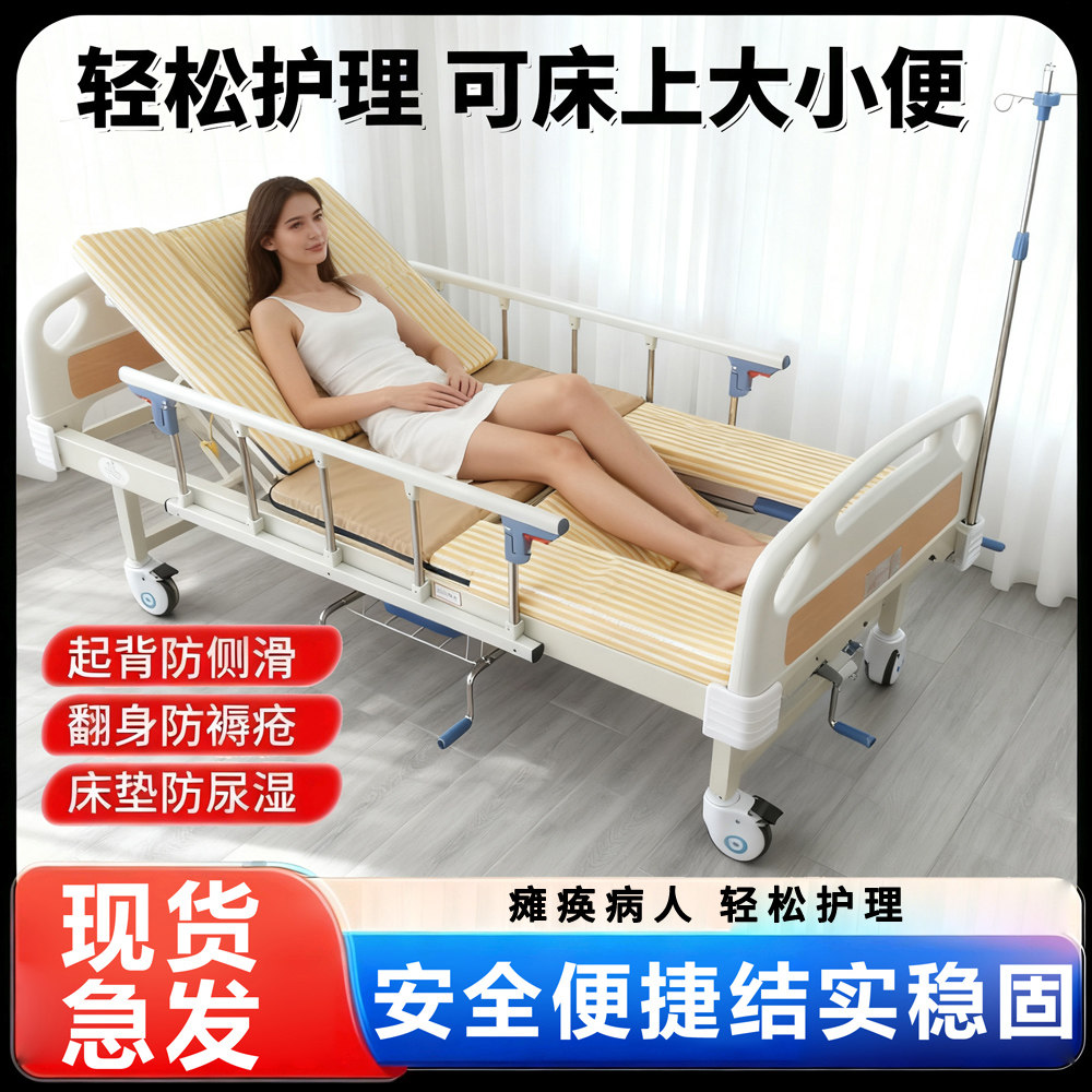 瘫痪病人多功能护理床家用升降翻身老人医疗床医用医院病床带便孔