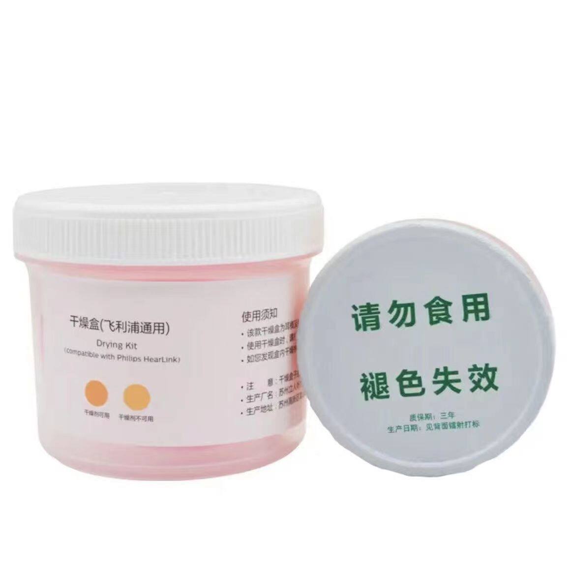 助听器干燥盒飞利浦通用干燥饼人工耳蜗配件日常保养防潮盒干燥剂