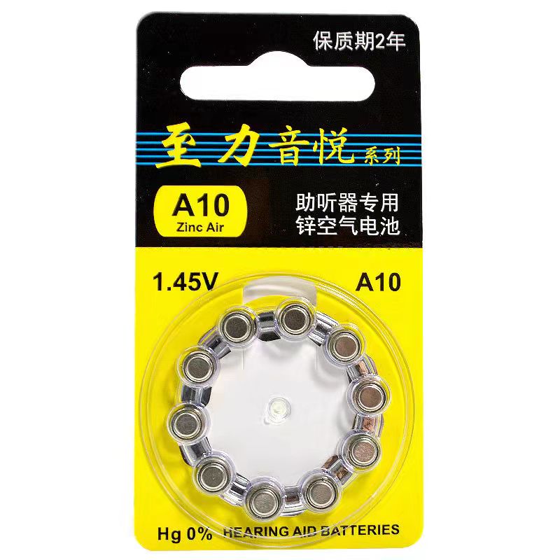 至力音悦助听器电池专用原装纽扣电子a13a312a10a675西门子瑞声达