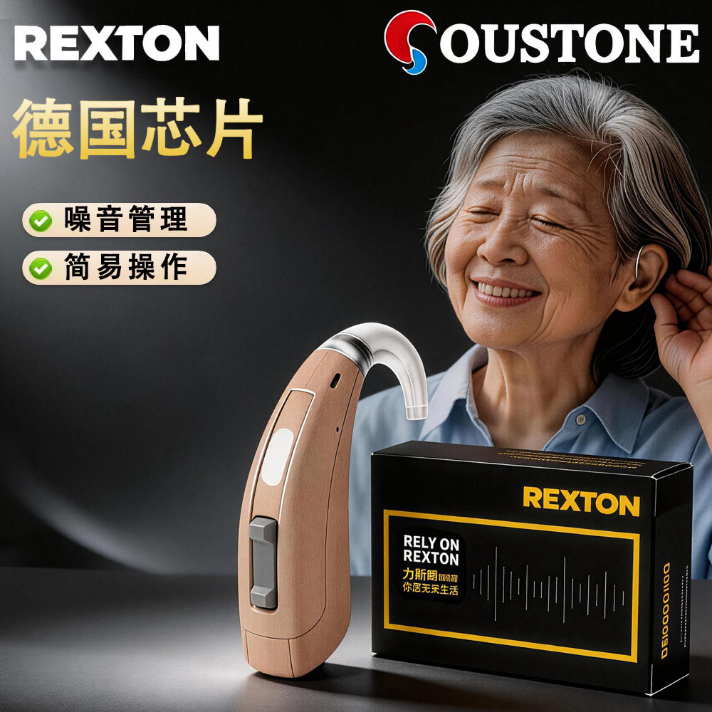力斯顿P3HP3老人助听器中老人专用中重度耳聋耳背式大功率耳背机
