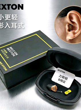 力斯顿数字芯片耳内式助听器