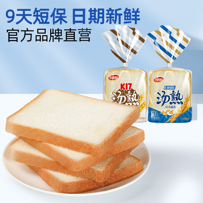 【9天短保】达利园美焙辰汤熟吐司面包切片袋装早餐商用批发零食图片