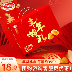 达利园小面包700g年货礼盒整箱面包早餐春节过年送礼佳品零食糕点