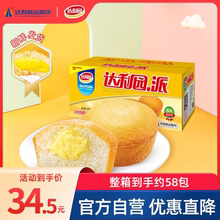 达利园蛋黄派巧克力派面包整箱早餐蛋糕夹心小吃休闲食品旗舰同款