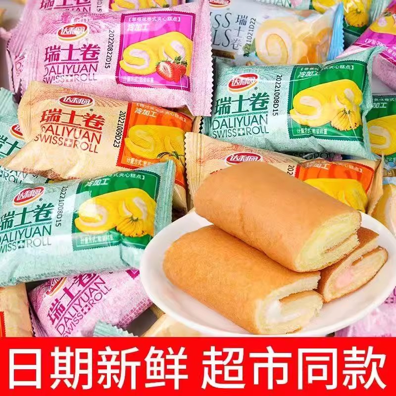 达利园瑞士卷蛋糕多口味糕点面包早餐整箱健康零食代餐休闲食品