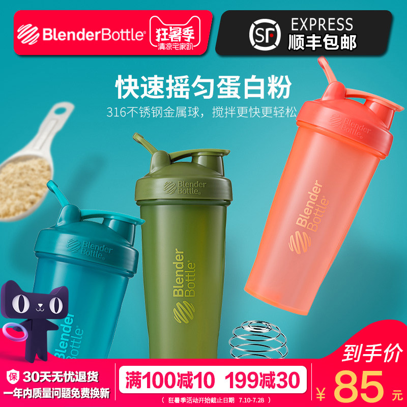 blender bottle 美国 28盎司摇杯蛋白粉运动健身水杯摇摇杯奶昔杯|ruв категории посуда, кубок/кубок/чайник, Зажигай кубок - от Buy2taobao.com для оказания профессиональной услуги покупки агента Taobao