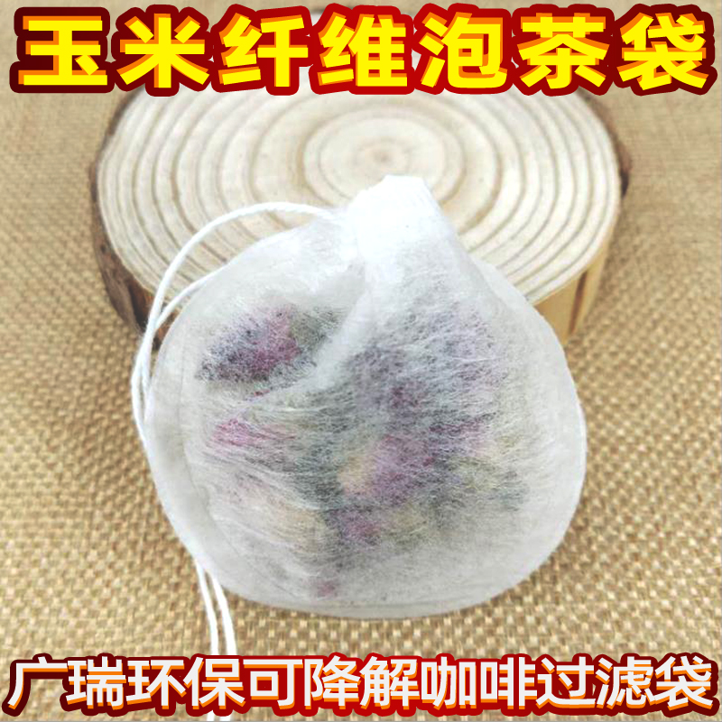 茶叶过滤袋包邮圆形一次性茶包袋进口玉米纤维调料包煲鱼汤滤渣袋