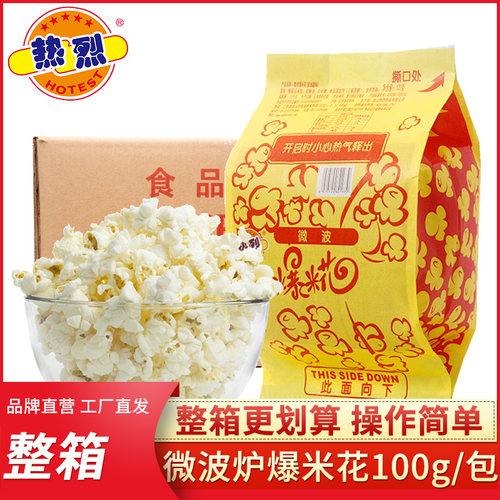 热烈优质原产地微波炉爆米花