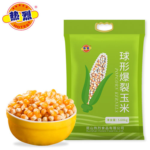 热烈商用袋装爆米花专用玉米粒