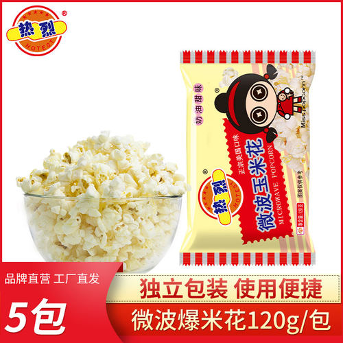 热烈优质原产地微波炉爆米花