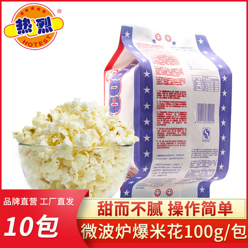 100g非转基因自制微波炉爆米花
