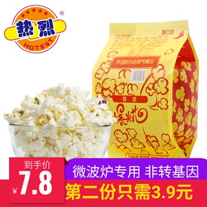 10.7元包邮 热烈 微波炉爆米花 100g*5包 *2件