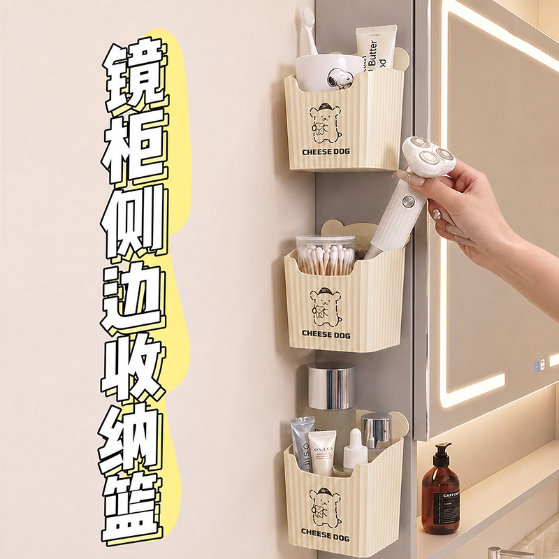 浴室镜柜侧边免打孔收纳盒置物架图片
