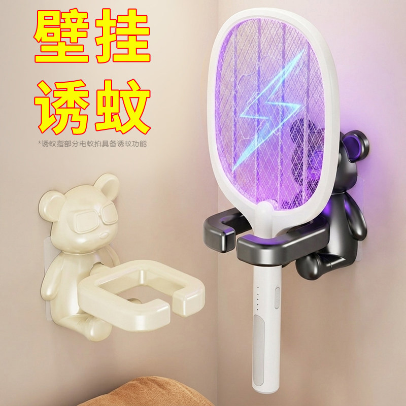 电蚊拍放置架挂钩免打孔壁挂墙上灭蚊拍收纳神器多功能无痕粘钩子