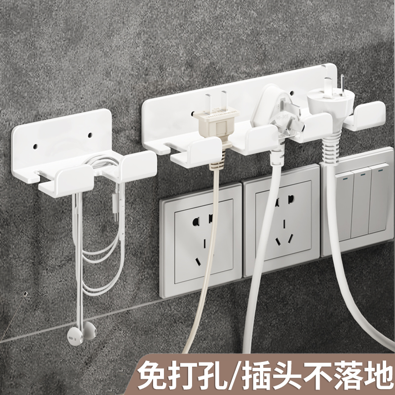 【掉落包赔】插头固定器免打孔
