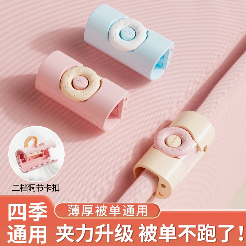 【防跑防滑】安全无针床单固定器