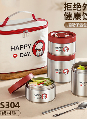 2025新款304不锈钢真空保温饭盒学生党上班族带饭桶多层便当餐盒