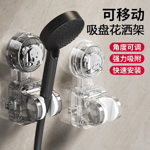 【强力吸附】浴室吸盘花洒支架