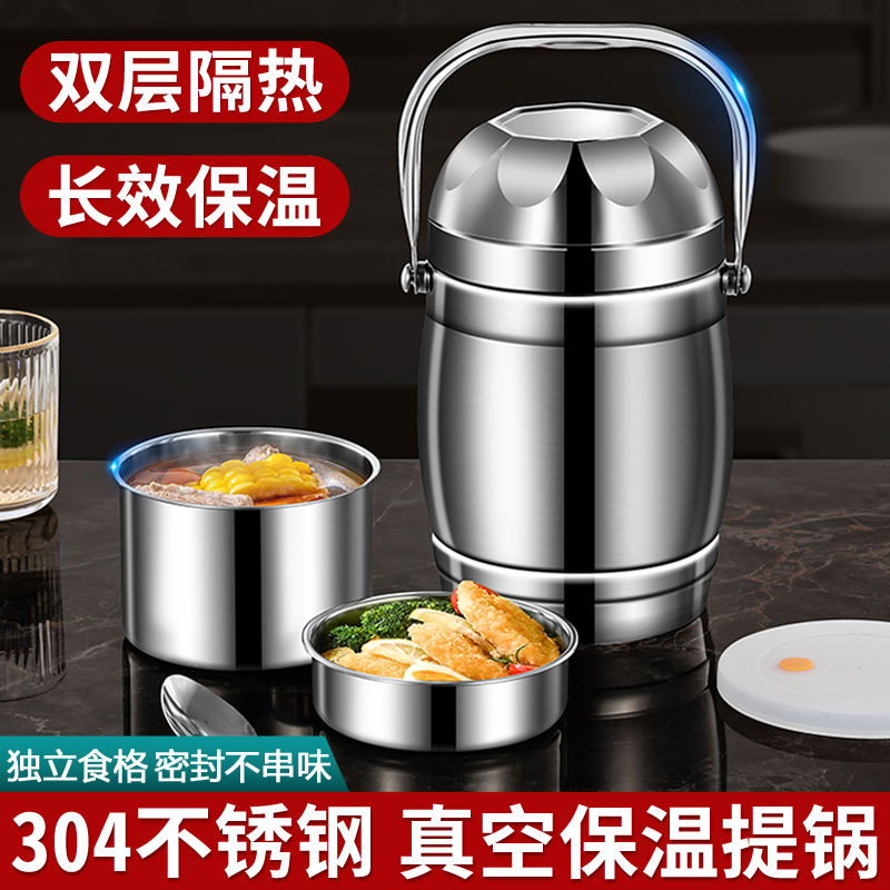 【超长保温】保温饭盒桶
