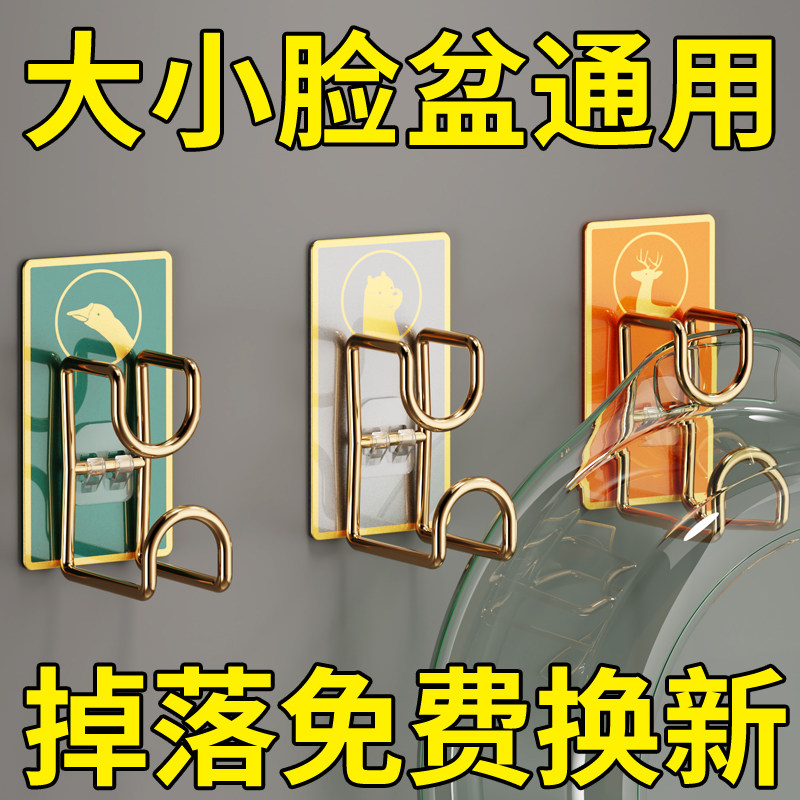 卫生间脸盆挂钩浴盆免打孔浴室盆架洗澡盆挂盆神器盆子澡盆收纳架,收纳整理,挂钩/粘钩,淘宝优惠券,粉丝福利购,淘宝优惠卷
