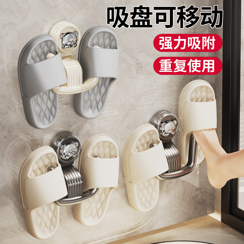 【强力吸附】吸盘拖鞋挂钩收纳架