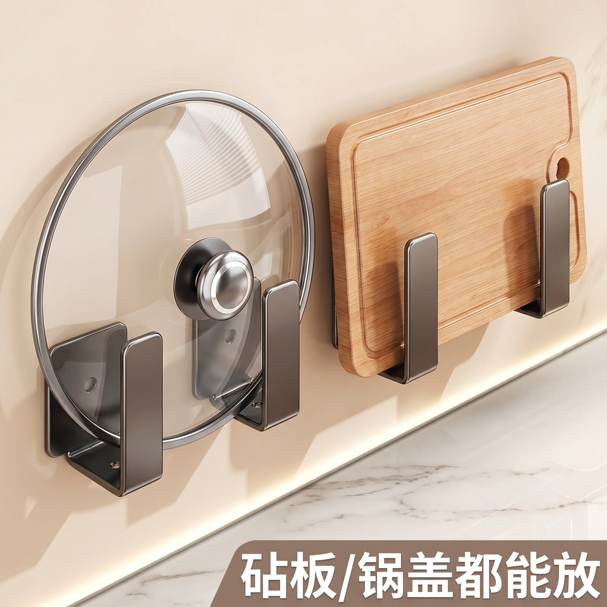 【免打孔】壁挂锅盖砧板收纳架