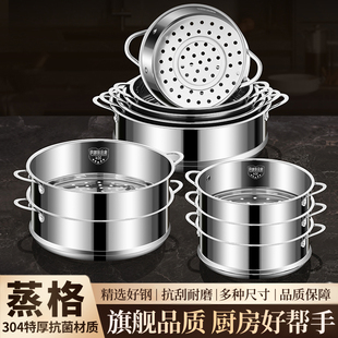 304不锈钢蒸屉家用蒸笼蒸格蒸锅隔层蒸篦子家用汤锅炒锅通用蒸架