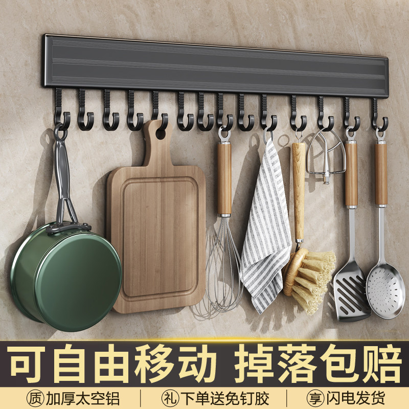 免打孔厨房挂钩架挂杆多功能墙上壁挂厨具收纳挂架勺子铲子置物架