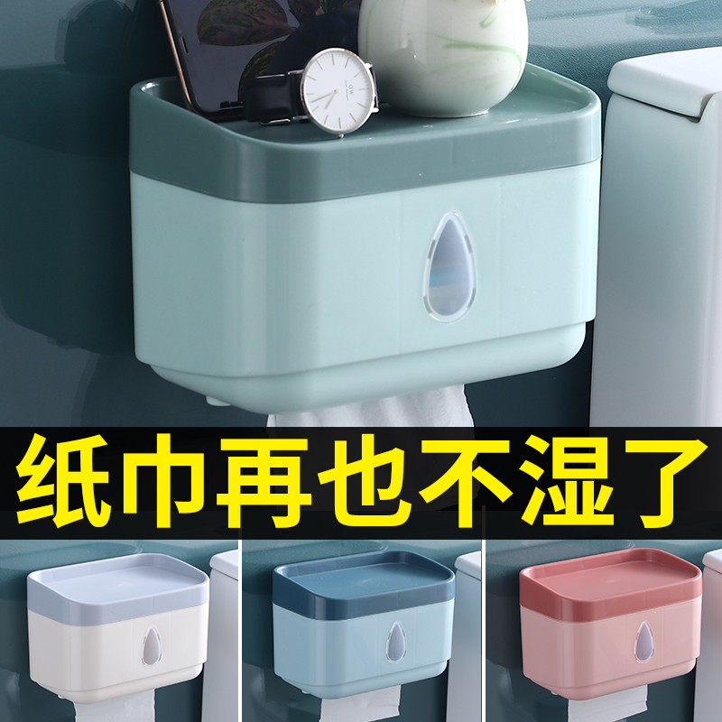 壁挂免打孔防水防潮抽卷纸可用