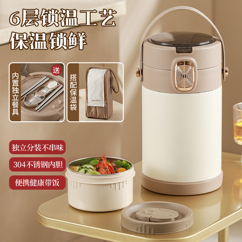 【304不锈钢】长效保温带饭神器