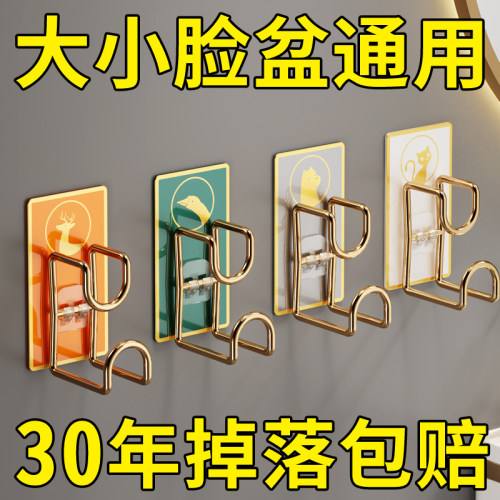 【掉落包赔】卫生间脸盆挂钩