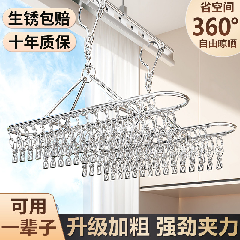 不锈钢袜子晾晒架多夹子防风无痕神器家用阳台多功能内衣裤晾衣架,收纳整理,多夹子晾衣架,淘宝优惠券,粉丝福利购,淘宝优惠卷