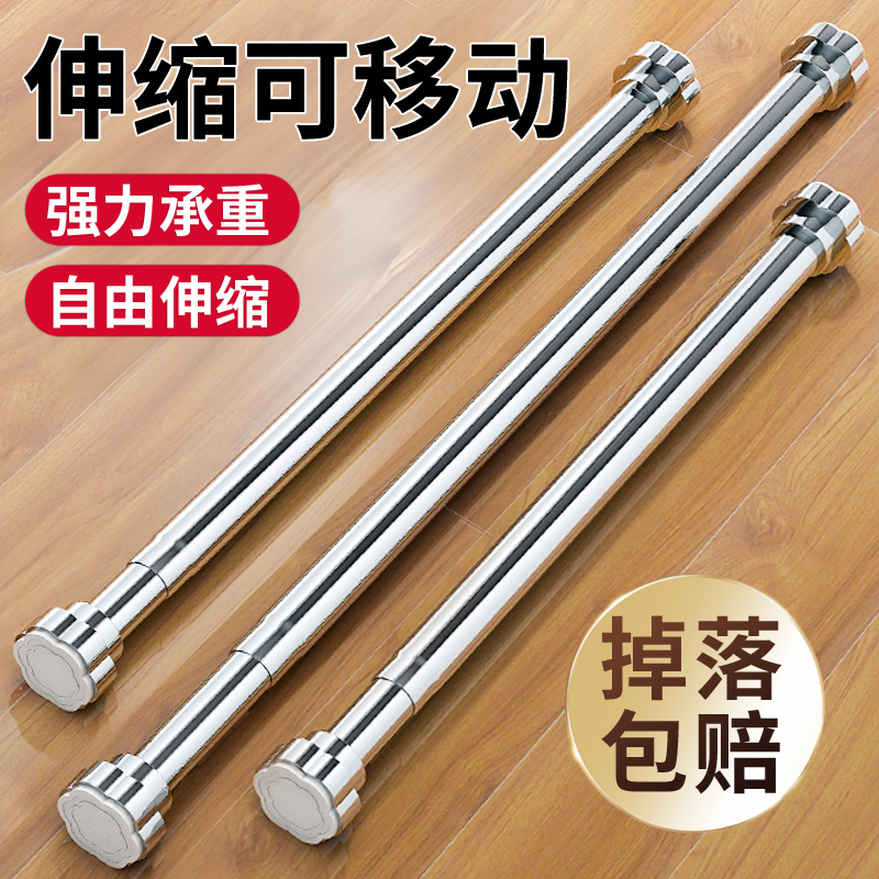 【掉落包赔】免打孔伸缩杆浴帘杆
