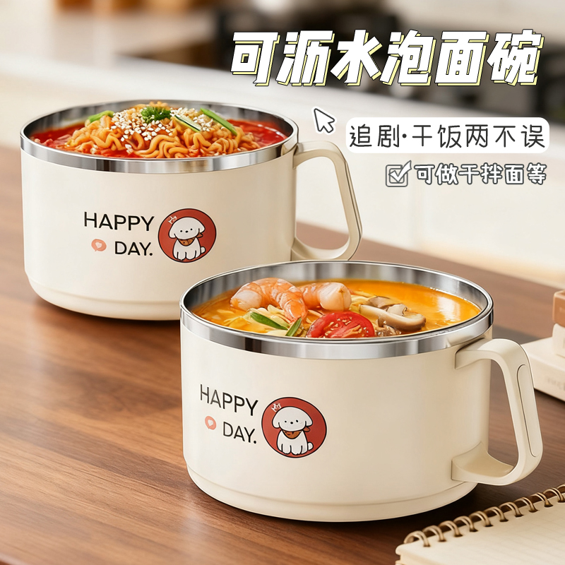 【加大容量】304不锈钢泡面饭碗