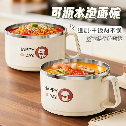 【加大容量】304不锈钢泡面饭碗