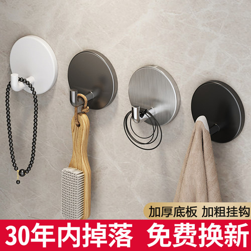【掉落包赔】挂钩强力粘胶免打孔